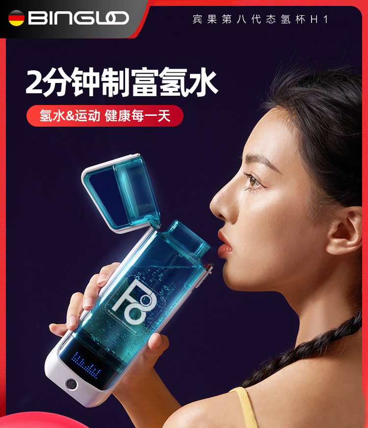 態(tài)氫杯H1(B)藍色