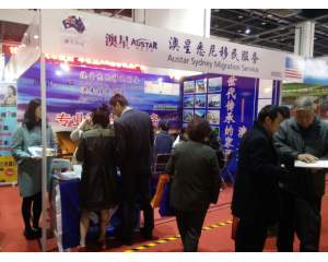 2020（杭州)第三屆海外置業移民留學展覽會